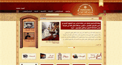 Desktop Screenshot of copticocc.org